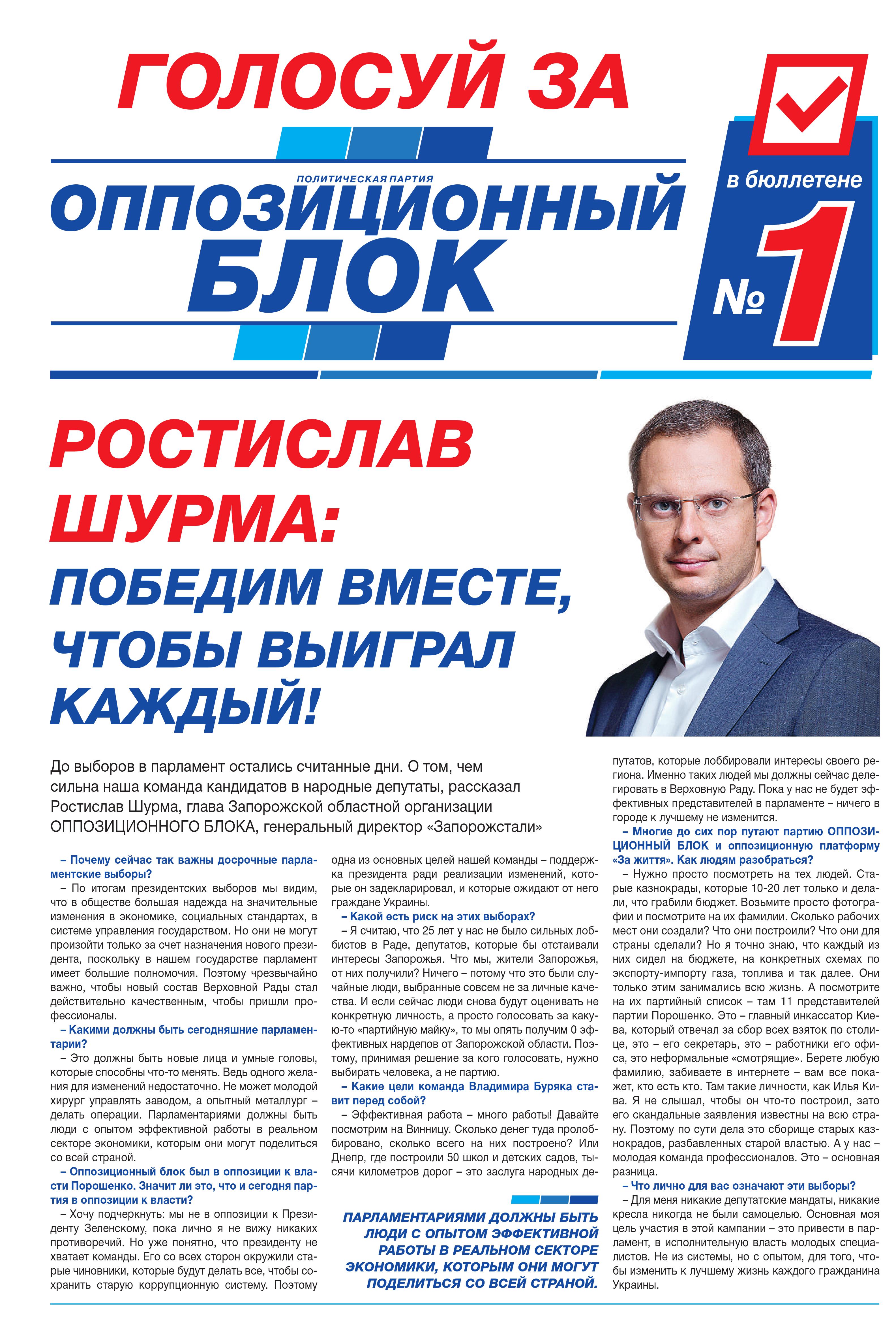 NashaGazeta_Page_01